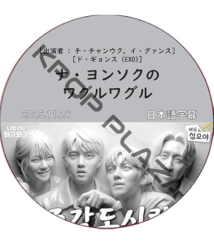 Amazon | チ・チャンウク DVD 2025 チ・チャンウク Japan Fan Meeting